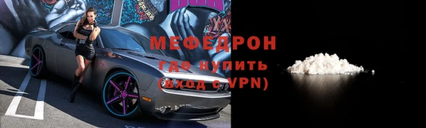 мяу мяу кристалл Бородино